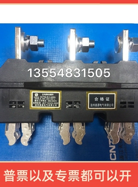 温州德源电气有限公司DCT5A-B-3-400A DCT5C DCZ5 160/250/630A