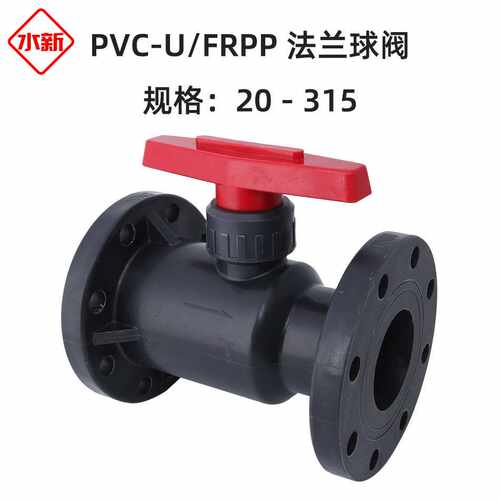 【量大优惠】FRPP工业级化工法兰球阀 PVC-U耐酸碱一体法兰球阀