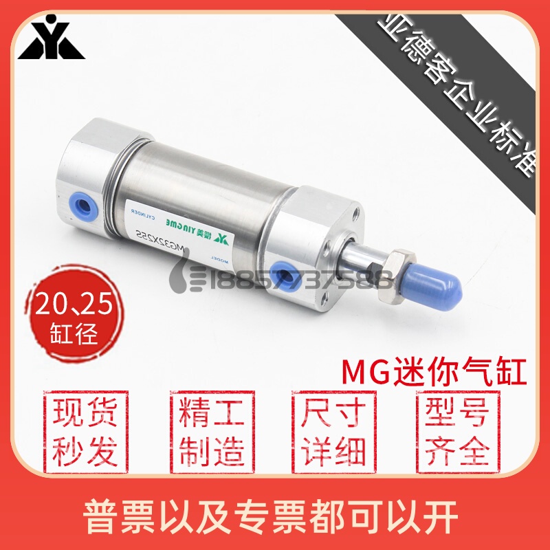 代替亚德客MG20*MG25x30x50x75x100x125x150x200-S不锈钢迷你气缸