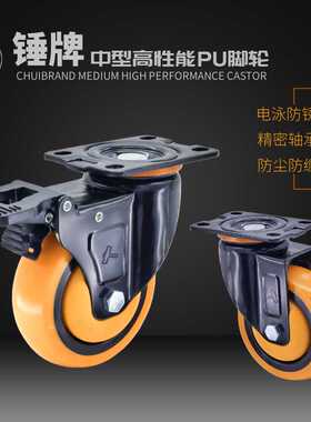 直销 锤牌3寸4寸5寸电泳防锈中型PU万向刹车脚轮 PU轮子