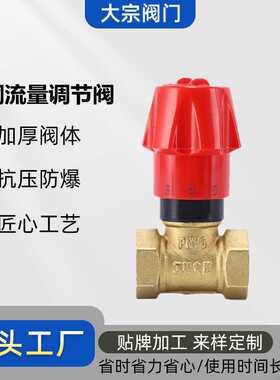 流量手动调节阀DN15 20 25 32 40 50内丝截止阀流量控制阀减流阀