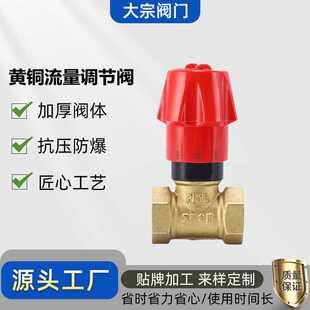 流量手动调节阀DN15 20 25 32 40 50内丝截止阀流量控制阀减流阀