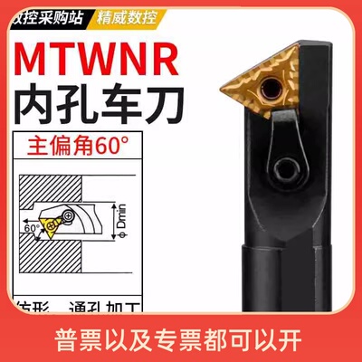 数控车床刀具内孔镗杆可