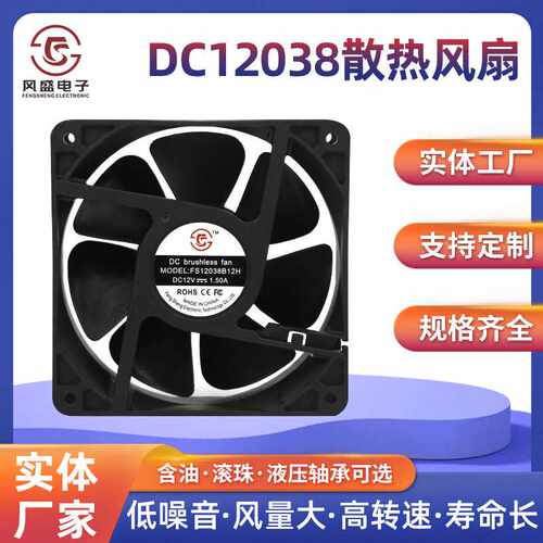 EC12038散热风扇120*120*38MMEC110v220v充电机风工业级散热风机