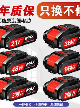 原装通用21V手电钻电池36VF48VF288VF平推款手钻充电电转钻锂电池