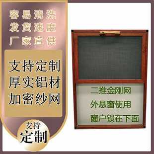 供应三推金刚网纱窗 防蚊防护纱窗 两推防护栏高透网纱窗