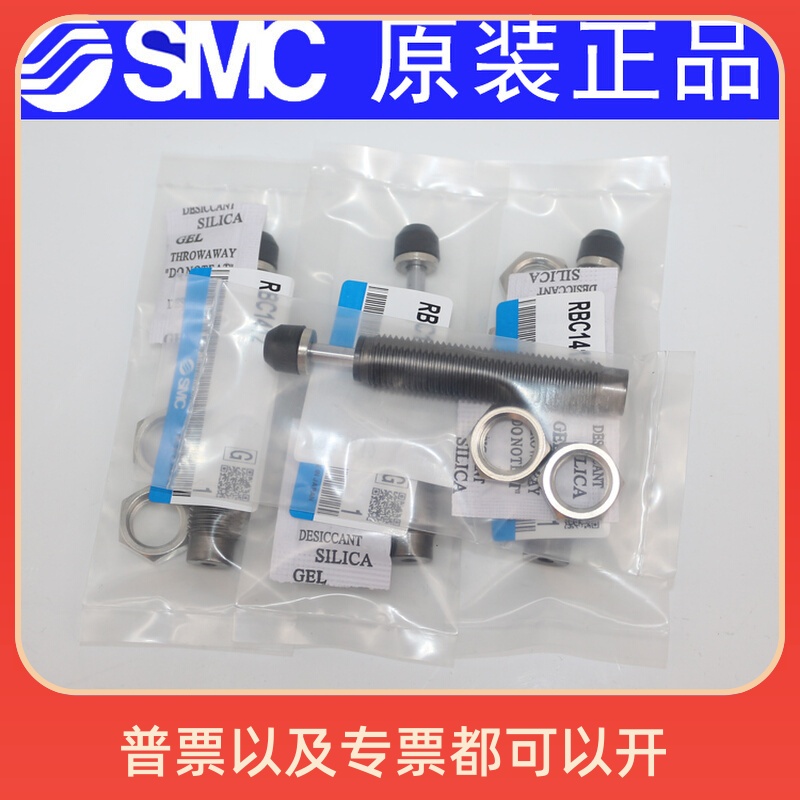 SMC RBC/RB0806/0805/1007/1411/1412/2015/2725SJ缓冲器 S 0604