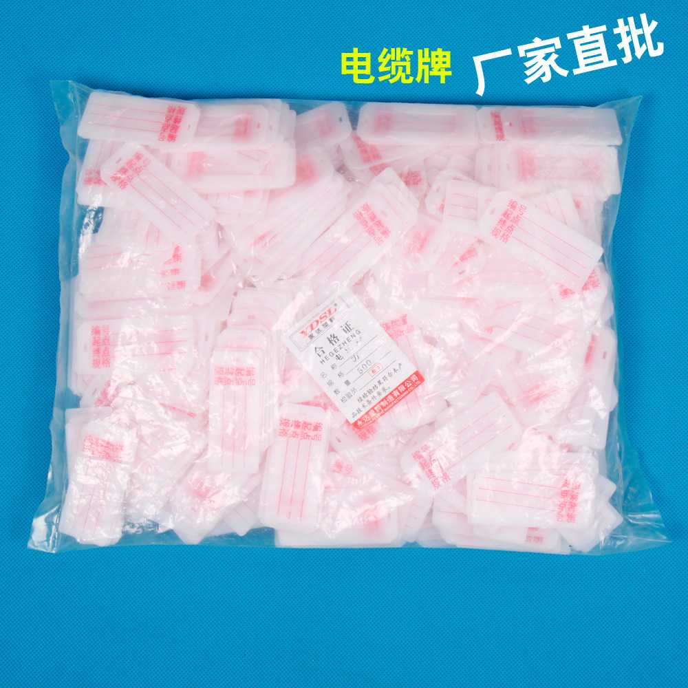 永达高性价比pvc硬塑料 大量供应标牌制作 可手写电缆标志牌