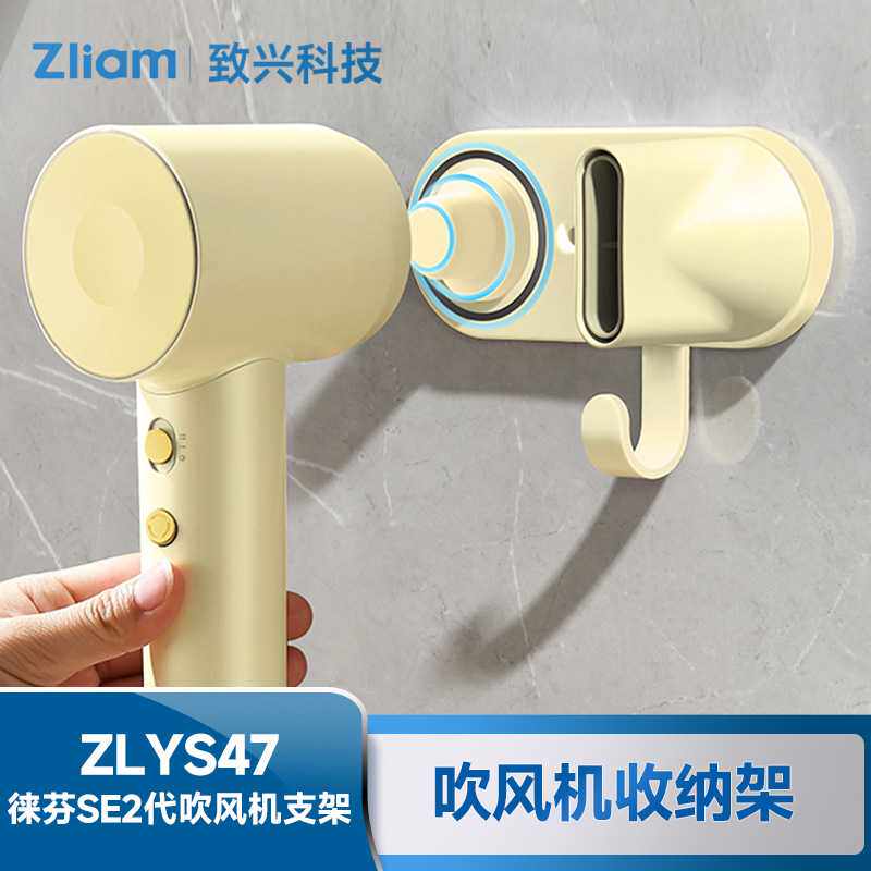 适用SE2代徕芬吹风机支架免打孔磁吸风筒挂架浴室电吹风收纳架
