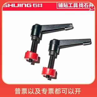 石井手动瓷砖推刀紧固螺丝螺母锁紧板手U型垫子靠尺激光配件大全