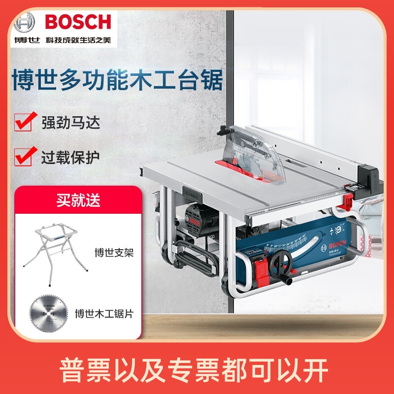 博世木工台锯GTS10J切割机多功能家用手锯木工推台锯电锯电动工具