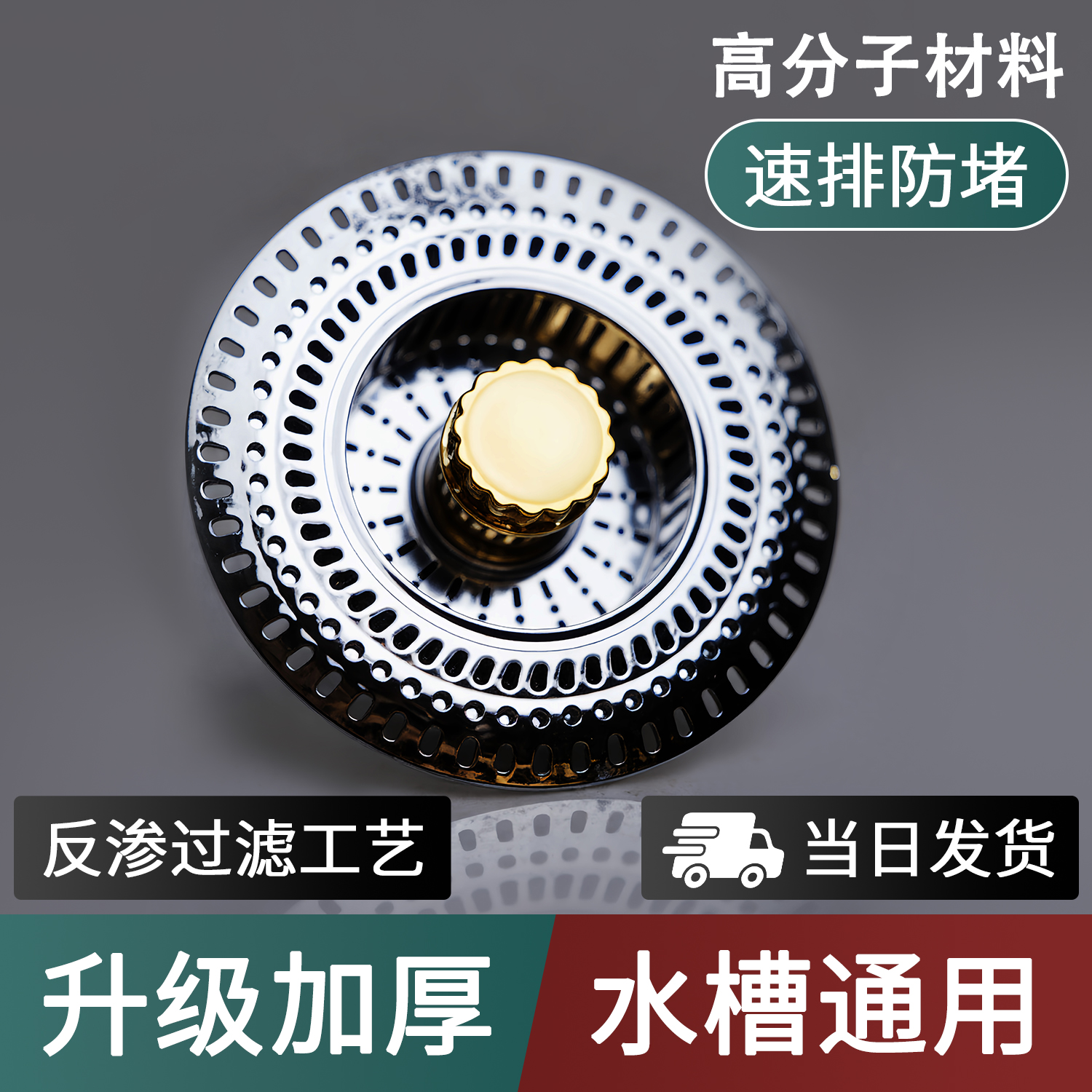 加厚加大精密过滤水槽防堵神器