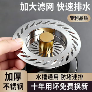 厨房水槽过滤网不锈钢洗菜盆漏水塞洗碗池通用款水槽弹跳芯下水器
