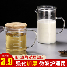 耐高温玻璃量杯带刻度有手柄烧杯食品级高硼硅大容量厨房家用烘焙