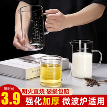 耐高温玻璃量杯带刻度有手柄烧杯食品级高硼硅大容量厨房家用烘焙