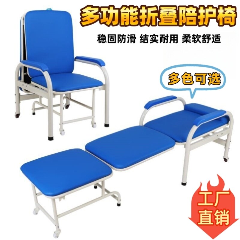 陪护椅床两用折叠医院医用病房住院月嫂可坐可躺简易午睡单人便携