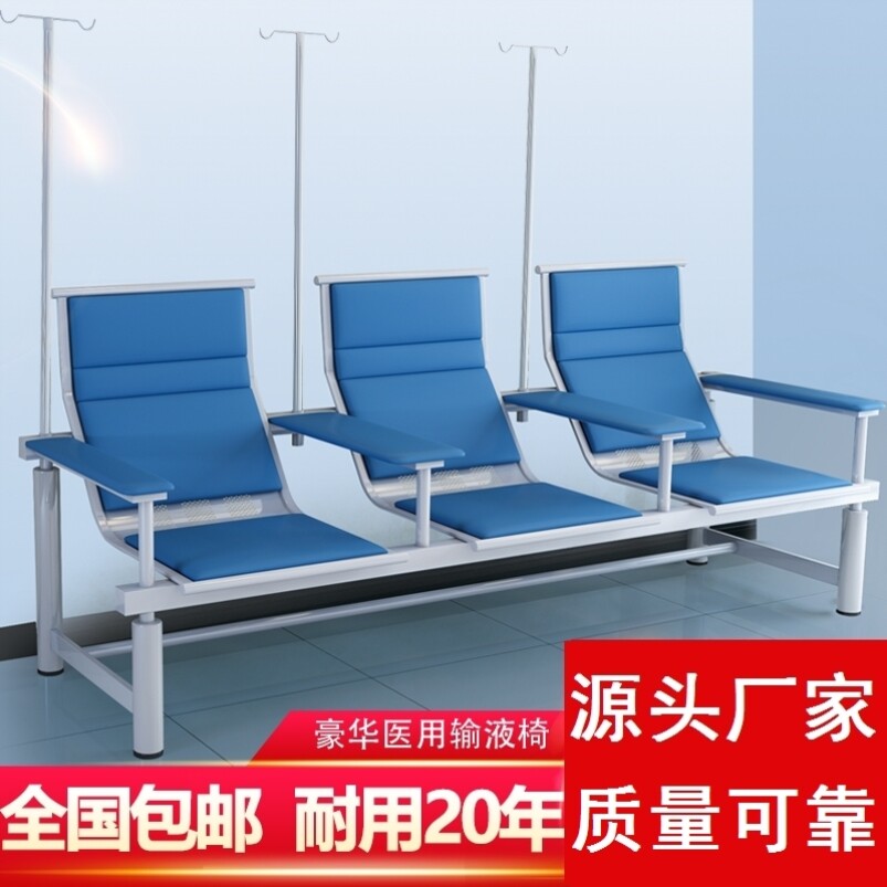 医疗诊所用输液椅子排椅输液椅联排吊针椅点滴椅医院医用吊针椅