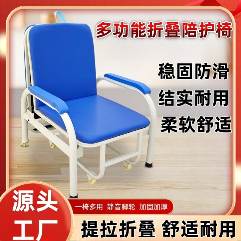 陪护椅床两用折叠医院医用病房住院月嫂可坐可躺简易午睡单人便携