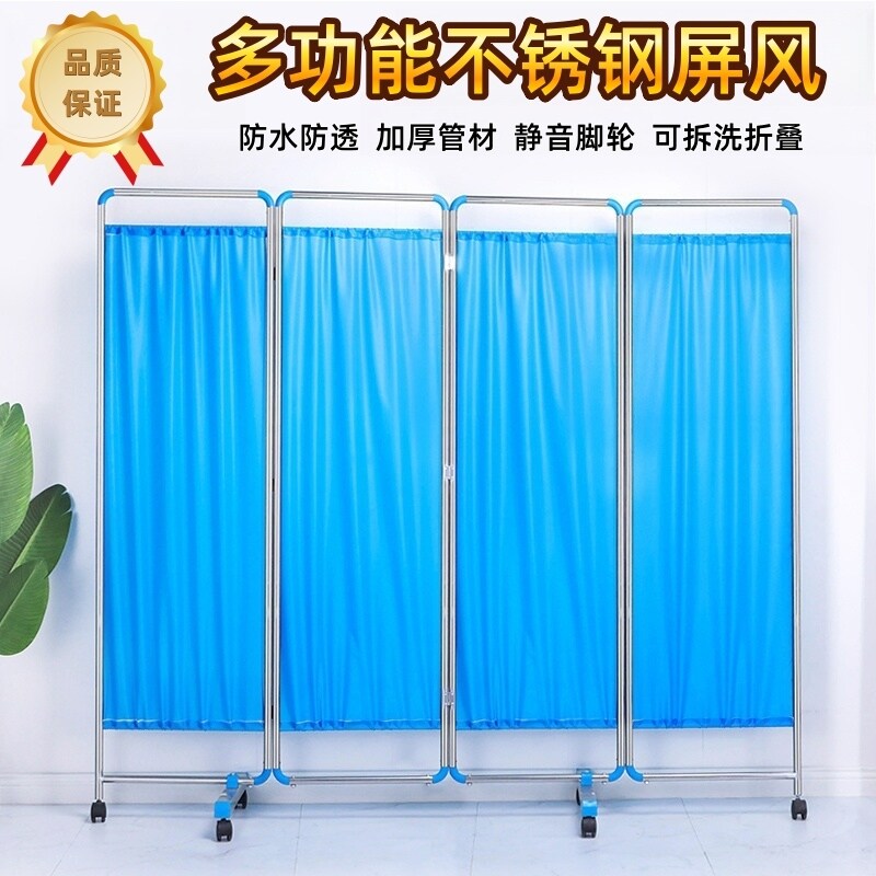 医用屏风隔断可移动简约现代美容院医疗不锈钢简易折叠铁布艺折屏
