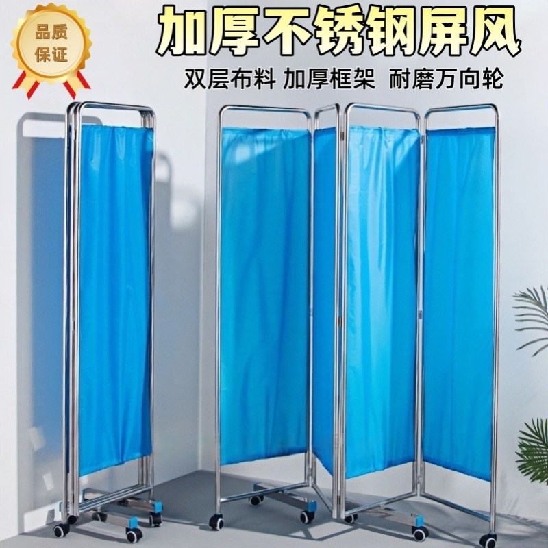 医用屏风折叠移动不锈钢加厚诊所卫生室隔断医院四折屏风折屏