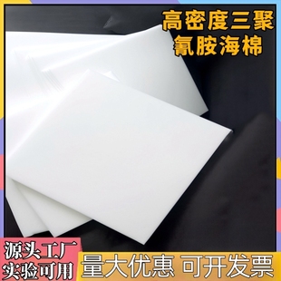 三聚氰胺吸音棉密胺泡沫隔音棉高密度阻燃防火超强隔音海绵实验