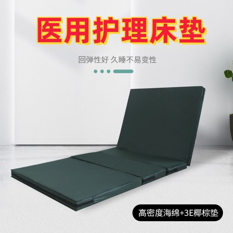 加厚护理床医用床垫环保椰棕高密度海绵单摇双摇平板可开便空垫子
