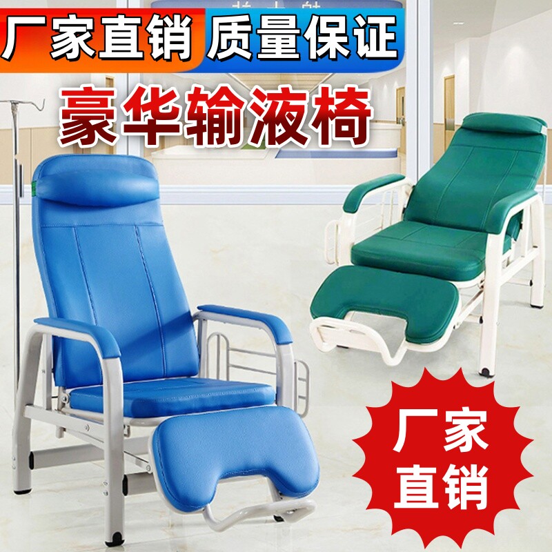 医用输液椅门诊所输液豪华输液靠背椅子可躺点滴椅医院吊水单人