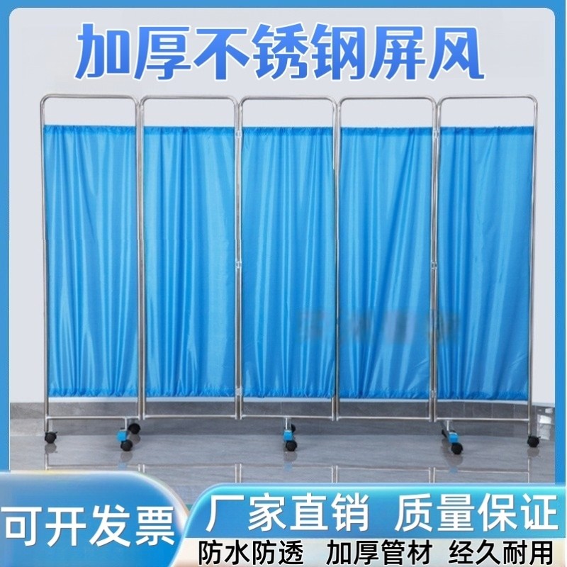 医用屏风不锈钢加厚医院诊所美容院布艺遮挡帘带轮可移动隔断折屏