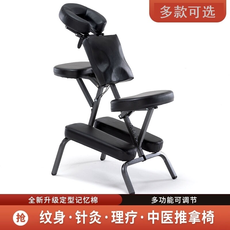 便携式中医推拿椅刮痧椅刺青凳理疗收纳椅纹身椅折叠式按摩椅包邮