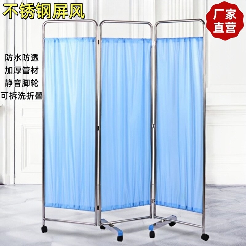 医用折叠屏风隔断推拉中医馆不锈钢带轮诊所移动卫生室护理按摩