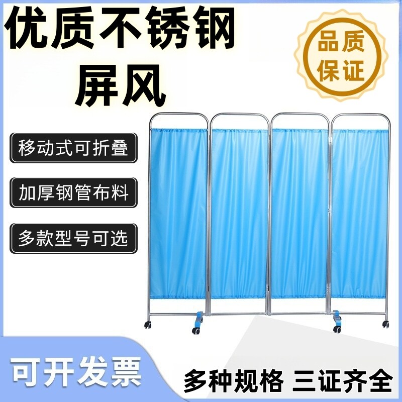 医用屏风隔断可移动简约现代美容院医疗不锈钢简易折叠铁布艺折屏