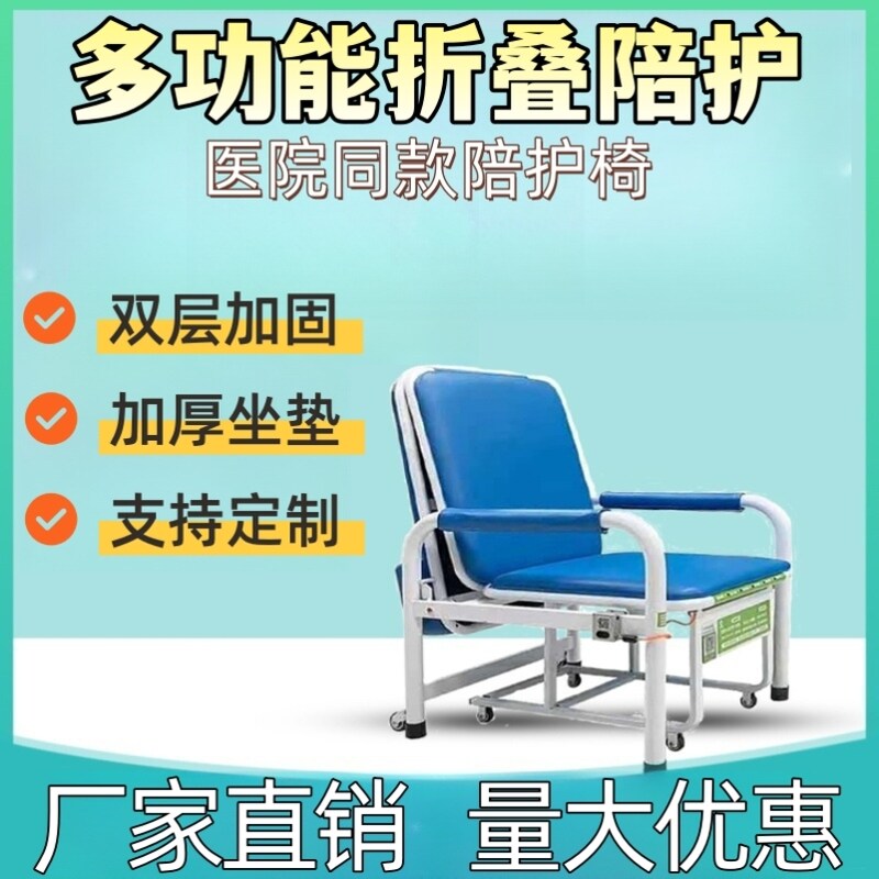 医院专用折叠陪护床单人陪护椅床坐睡两用多功能午睡家用午休椅