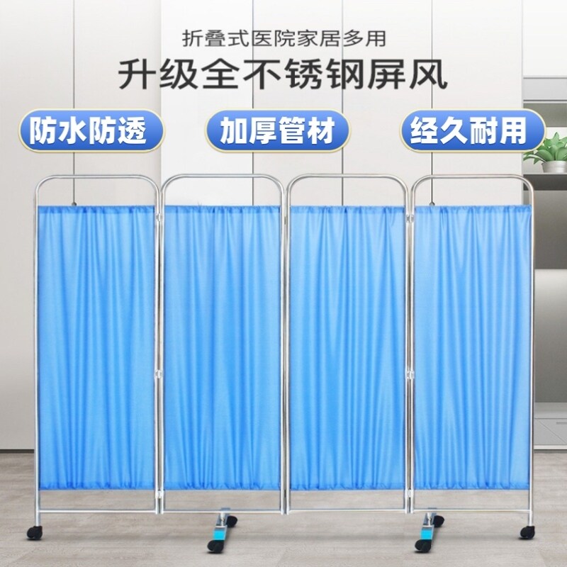 不锈钢医用屏风遮挡帘房间简易隔断客厅美容院手术室三折移动带轮