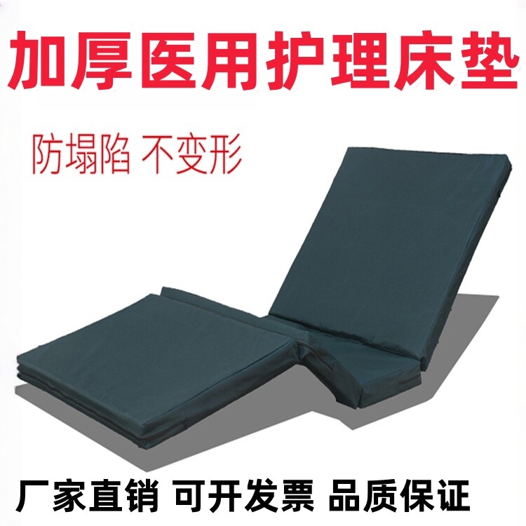 护理床垫老人用医院床垫子带便孔瘫痪病人专用垫医疗医用病床床垫