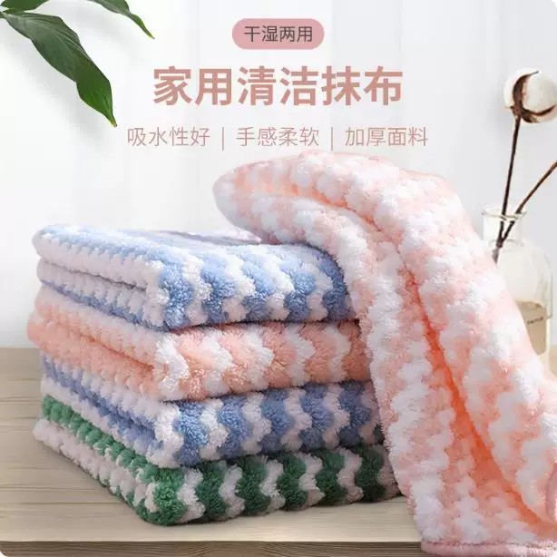 加厚珊瑚绒吸水不沾油抹布