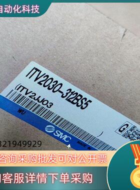 现货SMC ITV2030-312BS5输入0-10VDC 电磁