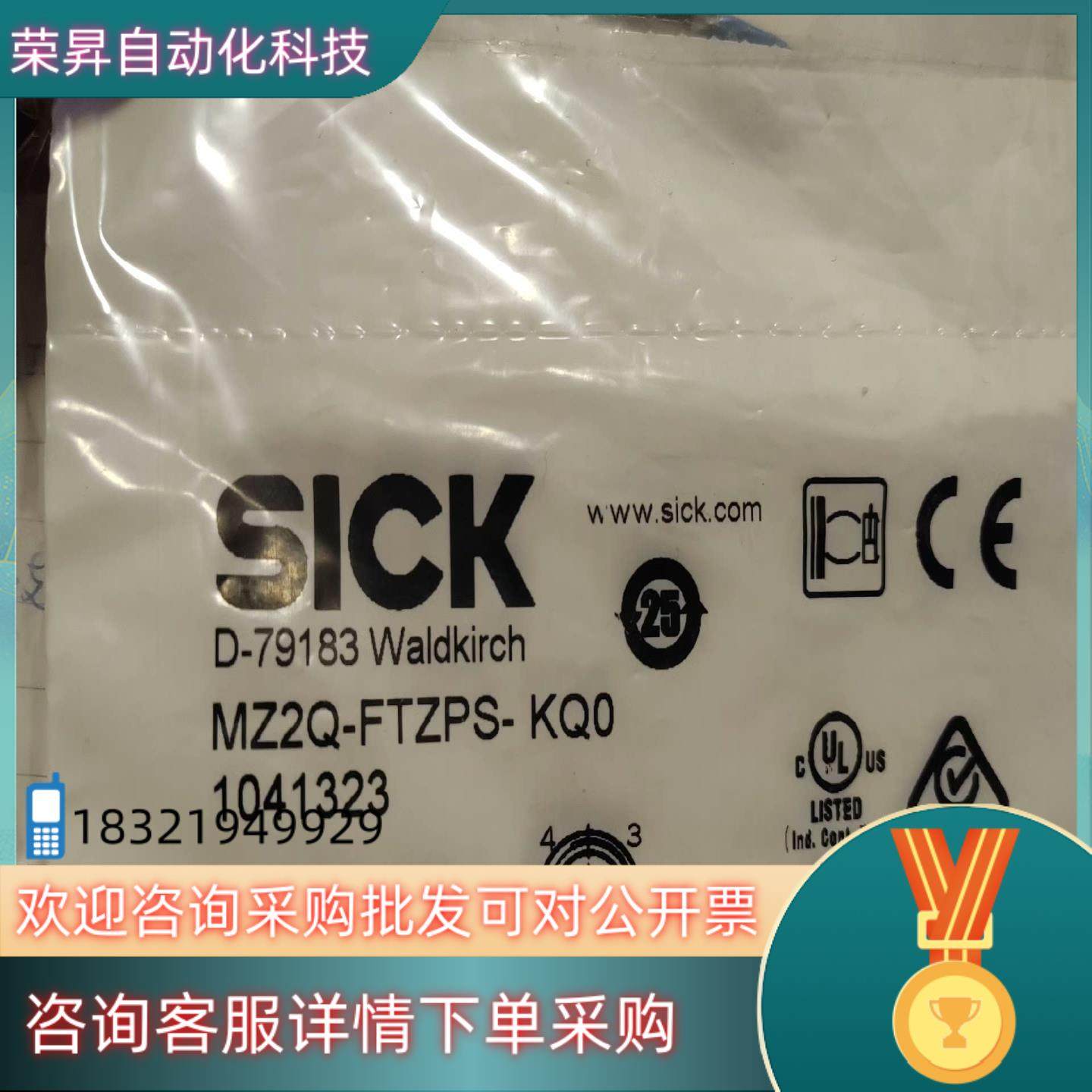 现货西克SICK MZ2Q-FTZPS-KQ0