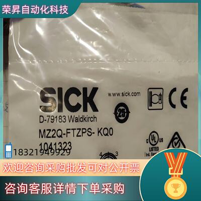 现货西克SICK MZ2Q-FTZPS-KQ0