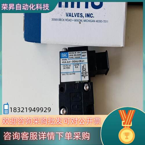 现货MAC电磁阀45A-AA1-DDAJ-0KJ=4827