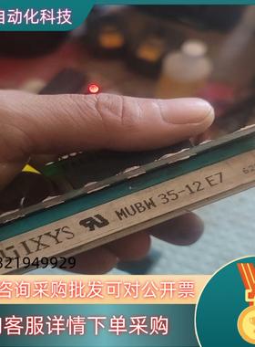现货ISYS MUBW35-12 E7艾赛斯IGBT模块成色