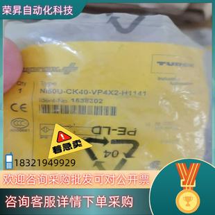 H1141 VP4X2 现货全新图尔克Ni50U CK40