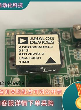 ADIS16365BMLZ现货