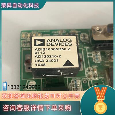 ADIS16365BMLZ现货