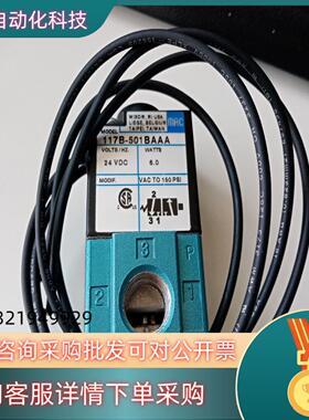 现货MAC电磁阀117B-501BAAA全新原装