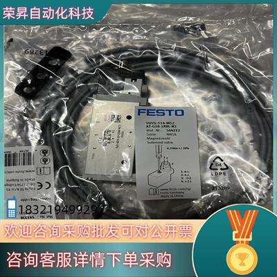 现货FESTOVUVG-L14-M52-AT-G18-1R8L