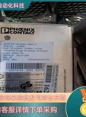 现货原装 菲尼克斯电源QUINT-PS-100-240AC24