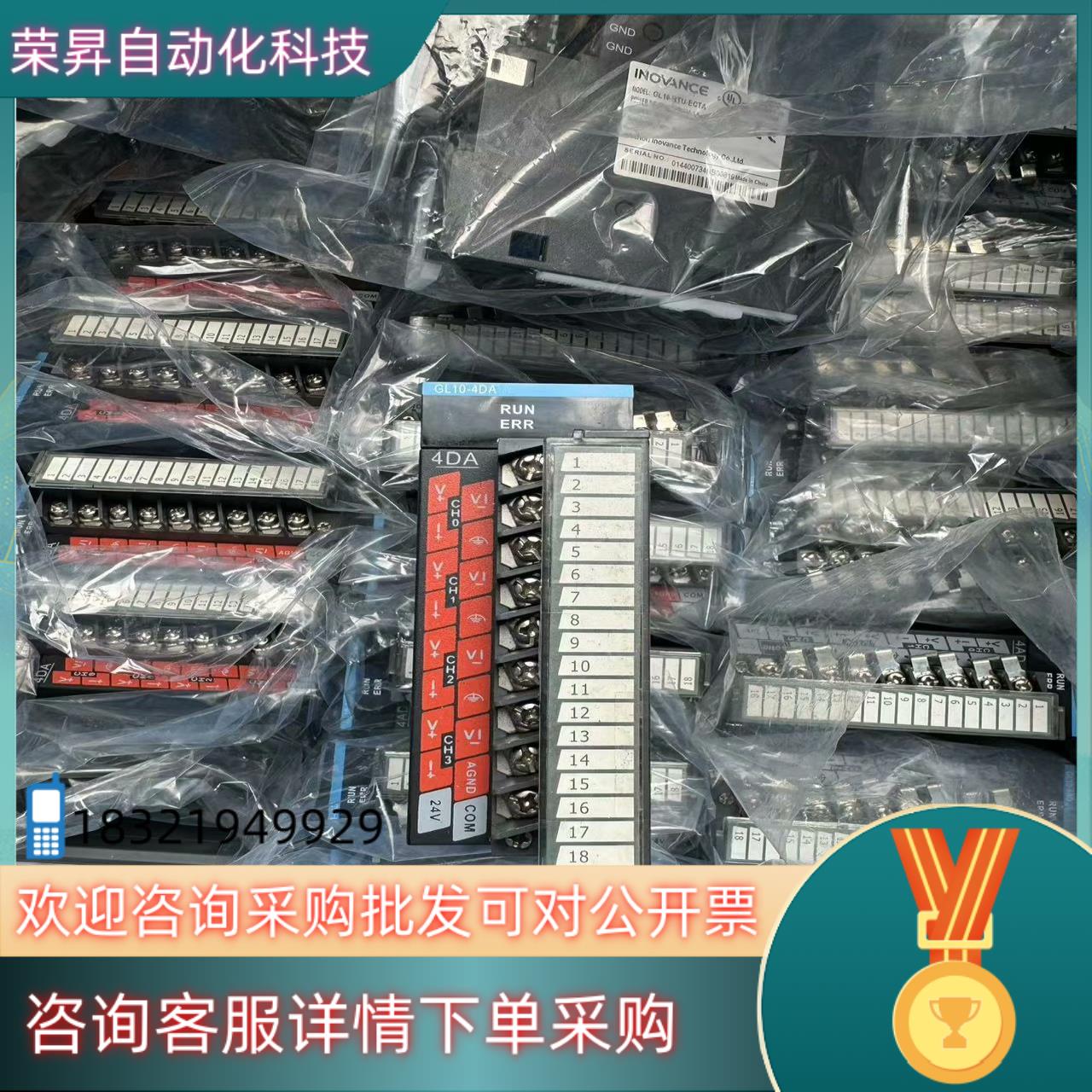 现货汇川plc模拟量模块GL10-4DA