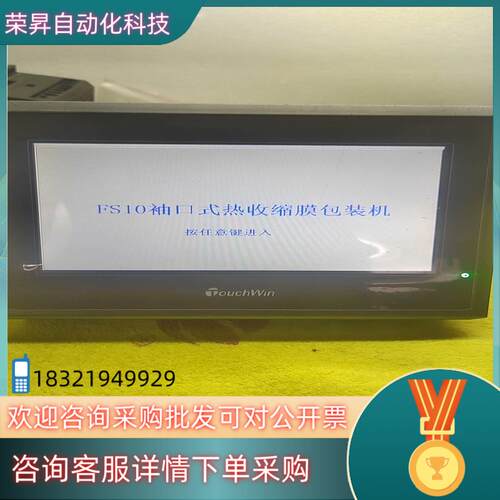 现货信捷触摸屏TG765-MT