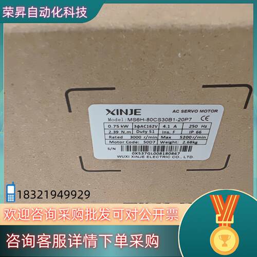 现货信捷电机MS6H-80CS30B1-20P7 全新盒码