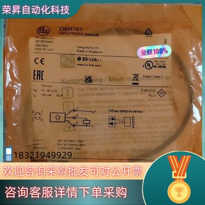 现货全新易福门O6H701